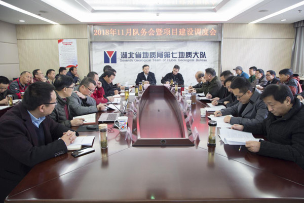 七隊召開(kāi)隊務會(huì)暨11月(yuè)項目調度會(huì)