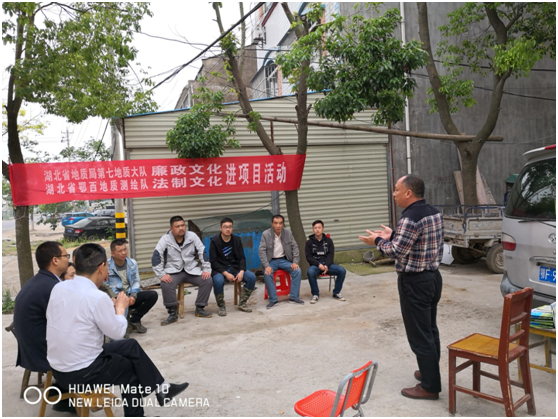 測繪隊深入開(kāi)展“廉政文(wén)化(huà)、法制(zhì)文(wén)化(huà)進項目”宣傳活動