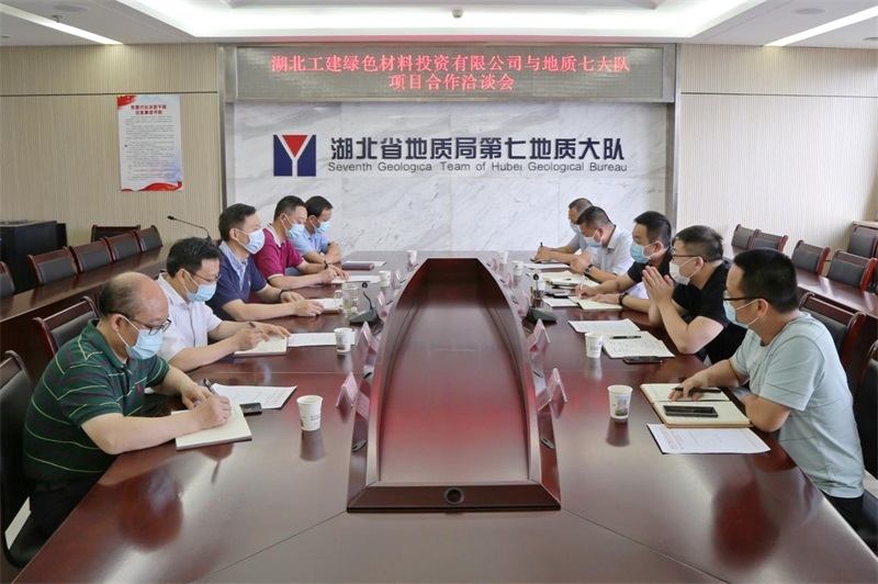 七隊與湖(hú)北(běi)工(gōng)建綠(lǜ)色材料投資有(yǒu)限公司對(duì)接推進落實局企合作(zuò)協議(yì)