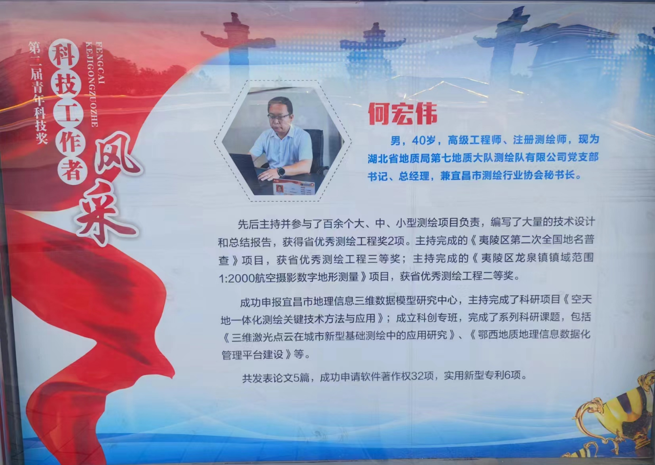 科(kē)技(jì)工(gōng)作(zuò)者