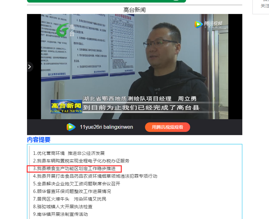 我隊項目獲甘肅省張掖市(shì)新聞媒體(tǐ)報(bào)道(dào)