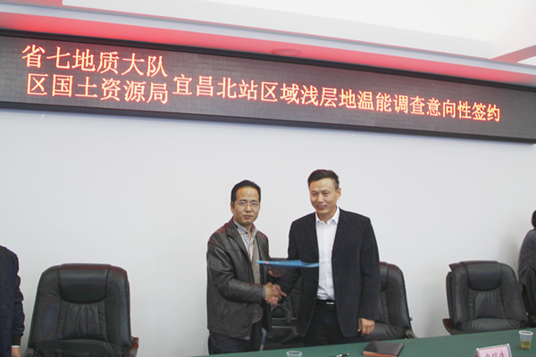 七隊與夷陵區(qū)國(guó)土(tǔ)局簽訂項目合作(zuò)協議(yì)