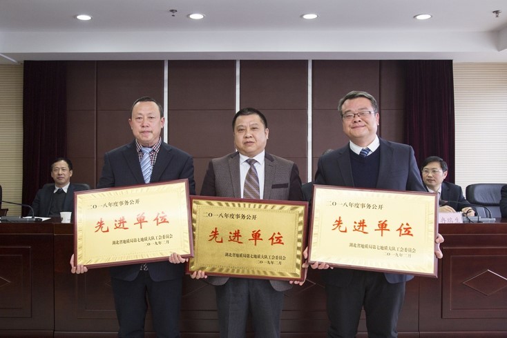 七隊召開(kāi)六屆二次職工(gōng)代表大(dà)會(huì)