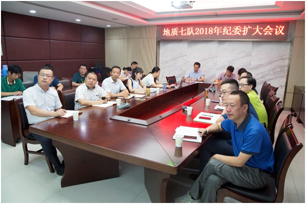 大(dà)隊召開(kāi)2018年(nián)紀委擴大(dà)會(huì)議(yì)暨紀檢監察工(gōng)作(zuò)業(yè)務培訓會(huì)