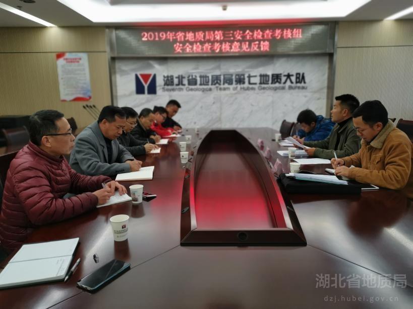 局檢查組到(dào)七隊開(kāi)展2019年(nián)安全生(shēng)産檢查考核