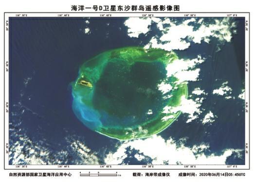 海(hǎi)洋一(yī)号D衛星傳回首批遙感圖像