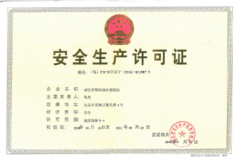 我隊喜獲四項資質認定