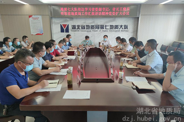堅定信心 幹在實處奮力推進地(dì)質工(gōng)作(zuò)創新轉型高(gāo)質量發展 ——湖(hú)北(běi)省地(dì)質局第七地(dì)質大(dà)隊“十三五”發展回顧