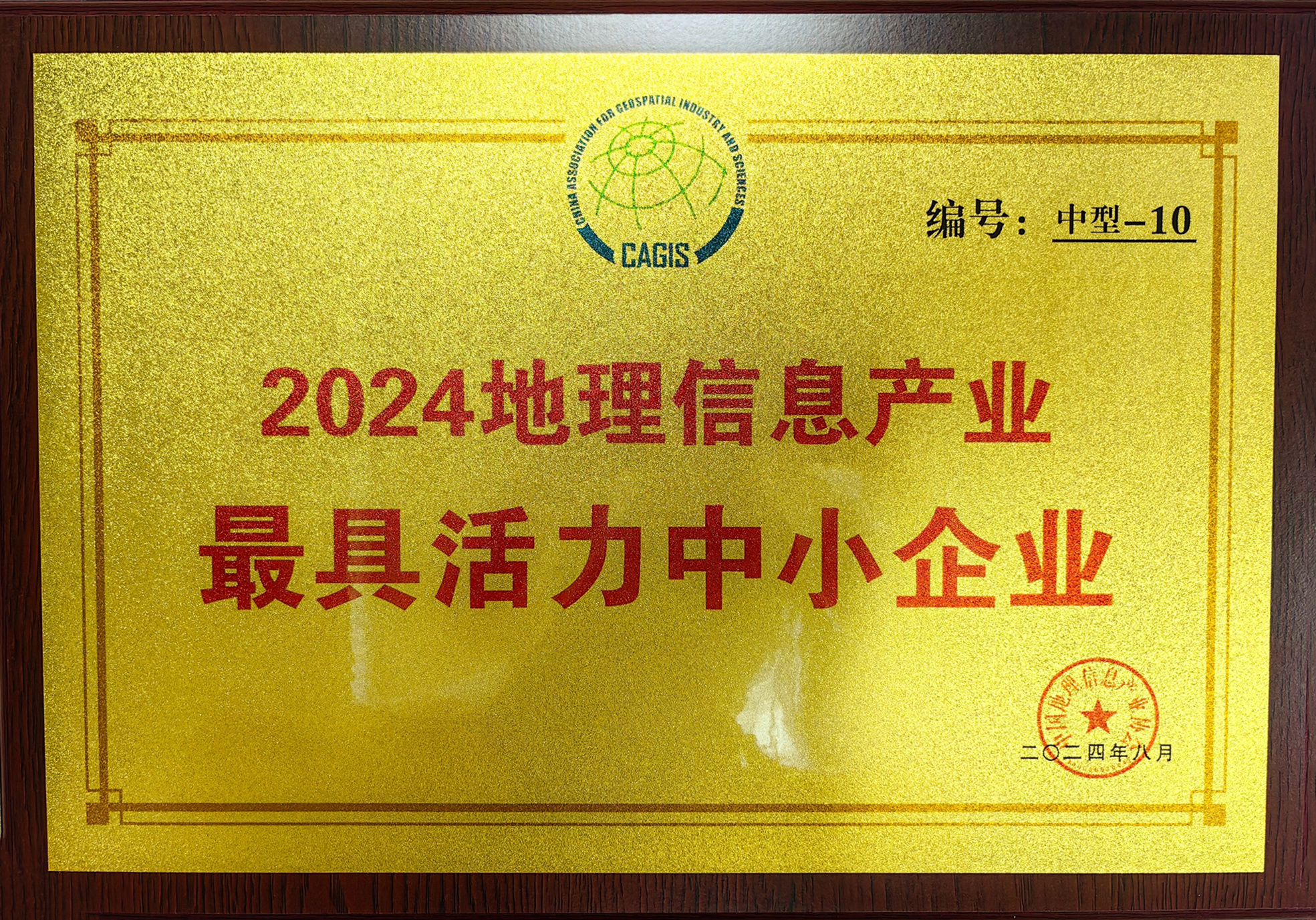 公司榮獲省級“守合同 重信用(yòng)”稱号