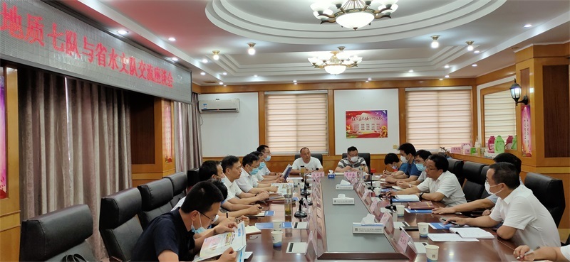 我隊去(qù)省水(shuǐ)文(wén)地(dì)質工(gōng)程地(dì)質大(dà)隊隊交流座談