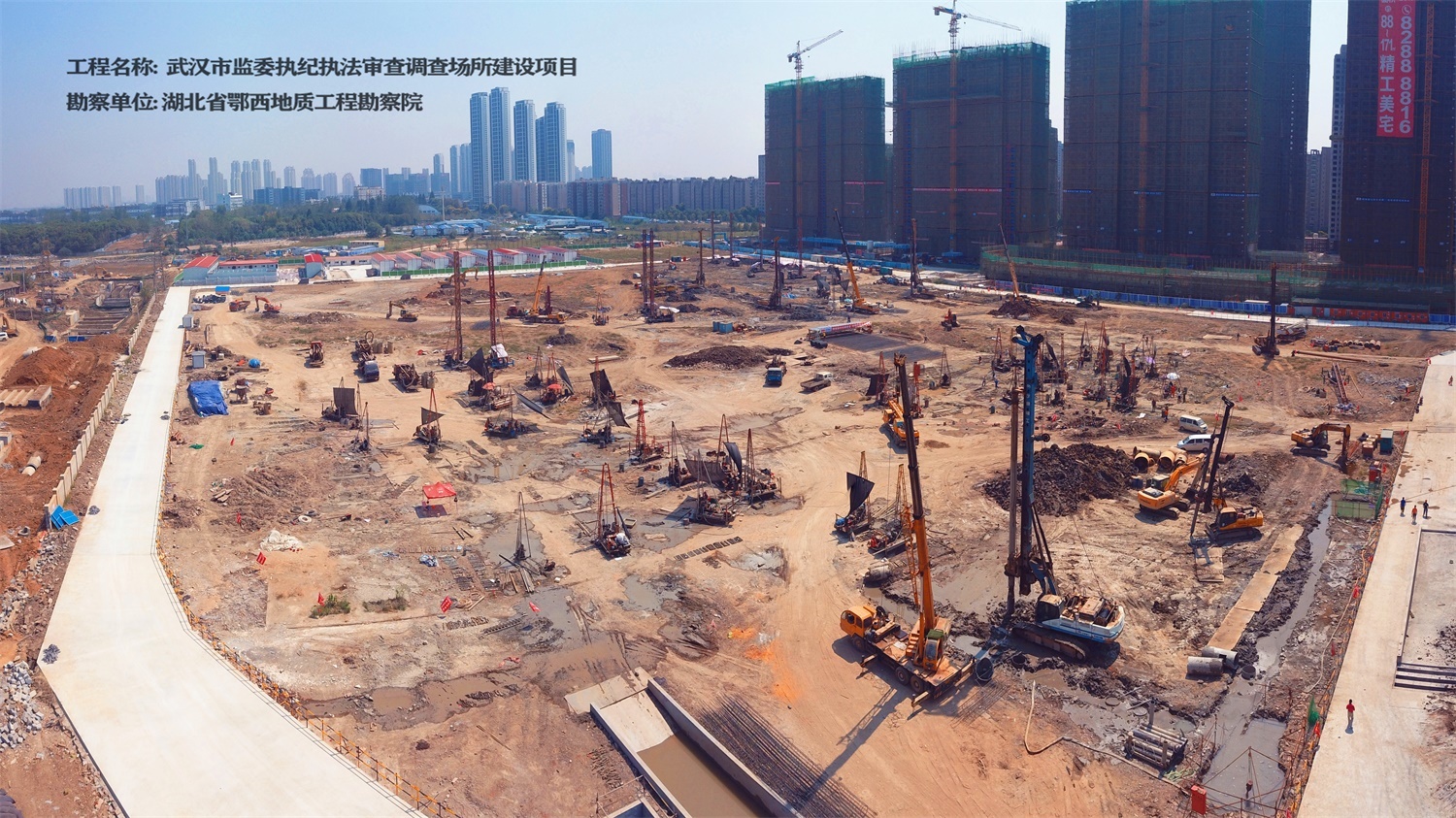 武漢市(shì)監委執紀執法審查調查場(chǎng)所建設項目施工(gōng)勘察（本項目勘察施工(gōng)時(shí)實景）