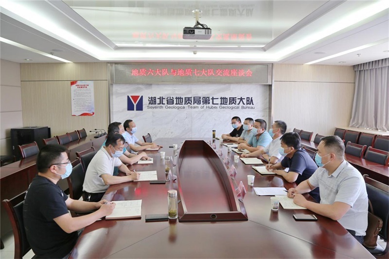 地(dì)質六大(dà)隊來(lái)七隊交流座談