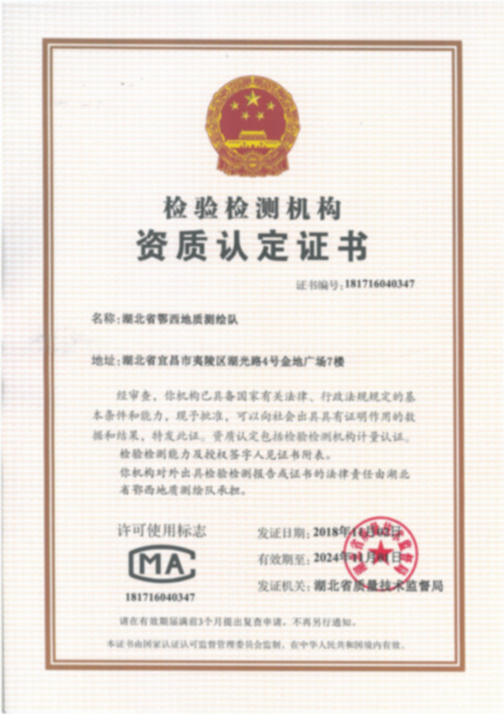 我隊喜獲四項資質認定