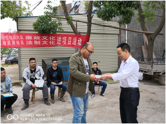 測繪隊深入開(kāi)展“廉政文(wén)化(huà)、法制(zhì)文(wén)化(huà)進項目”宣傳活動