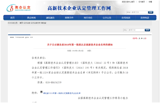 我隊喜獲四項資質認定