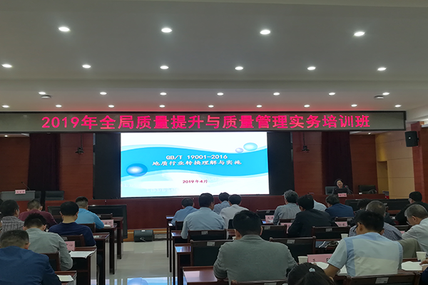 锲而不(bù)舍推提升行(xíng)動，潤物(wù)無聲保發展質量 ----“十三五”時(shí)期全局質量工(gōng)作(zuò)回顧